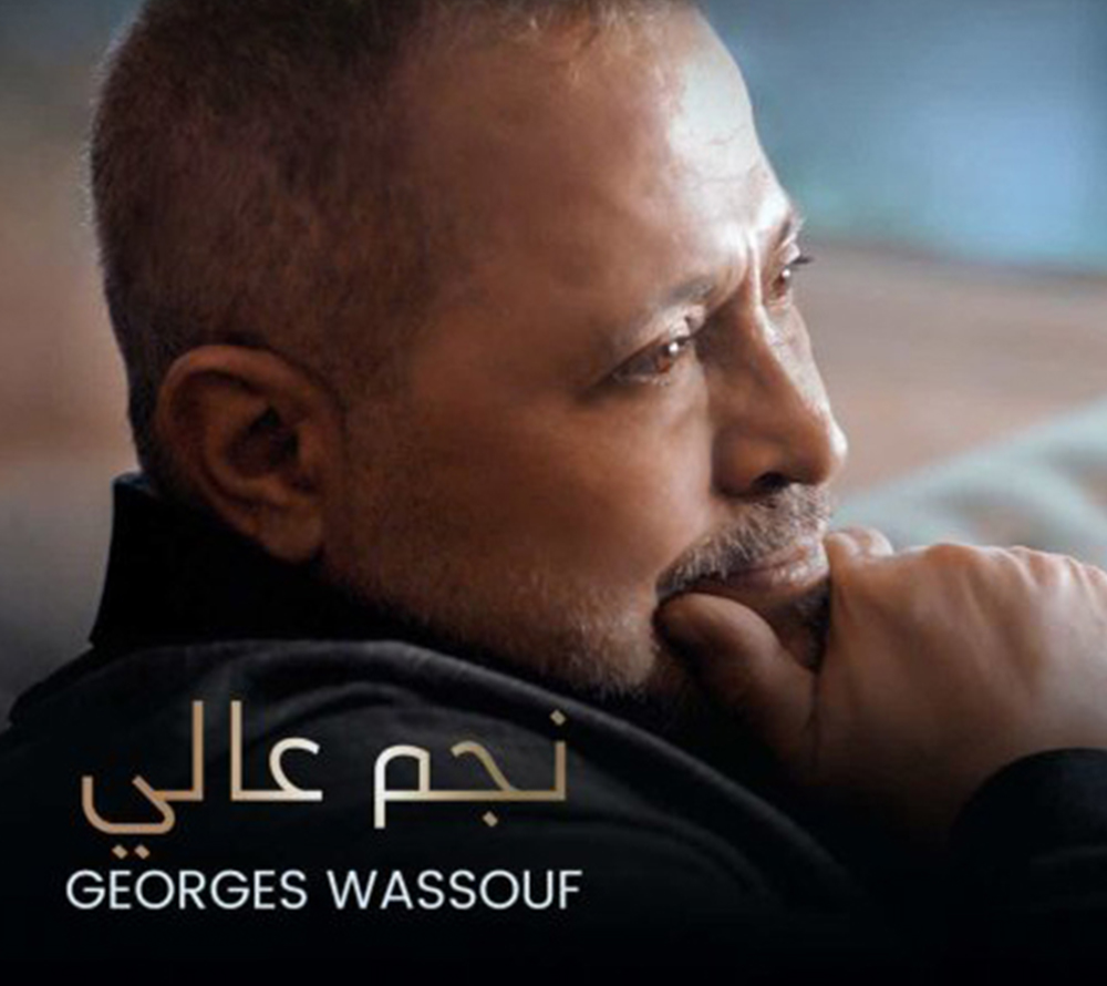 Georges Wassouf