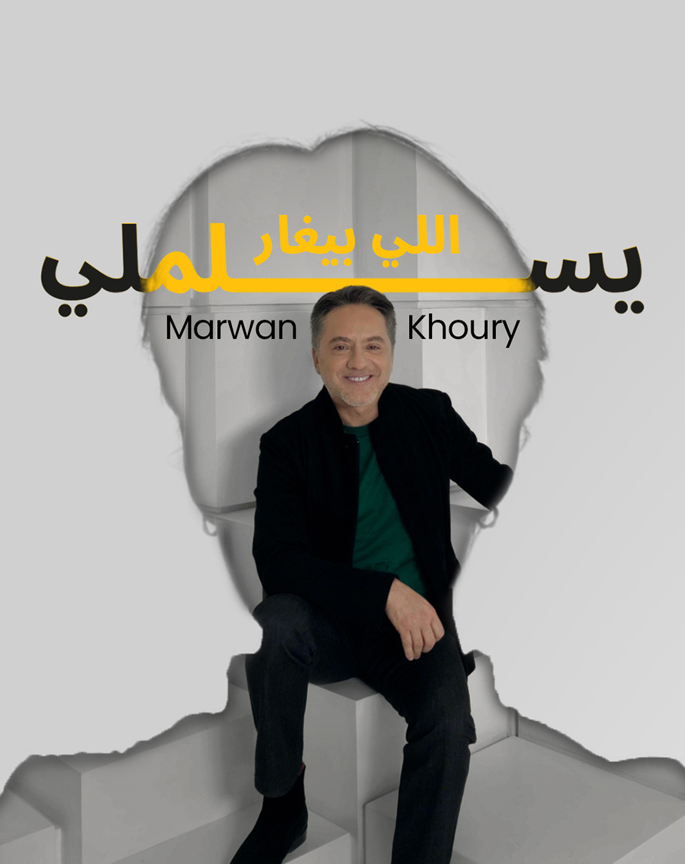 Marwan Khoury